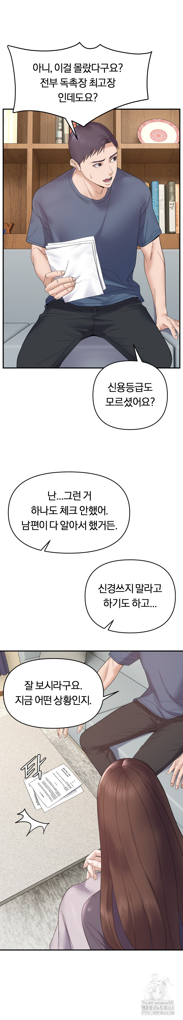 Come to My House Raw - Chapter 41 [photo 18] - MangaPorn