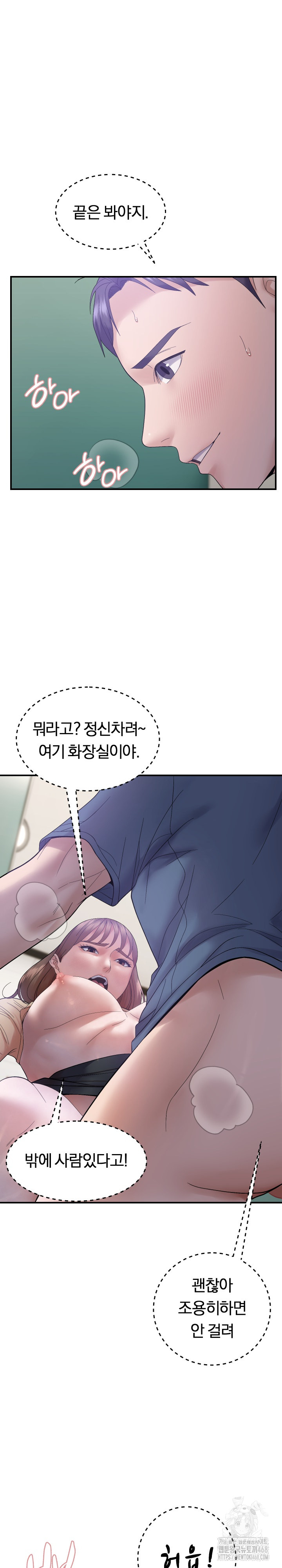 Come to My House Raw - Chapter 41 [photo 2] - MangaPorn