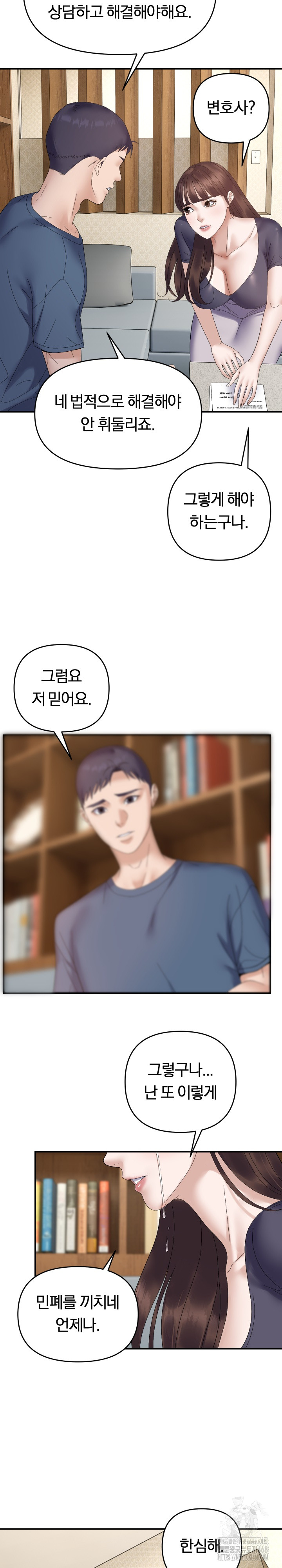 Come to My House Raw - Chapter 41 [photo 21] - MangaPorn