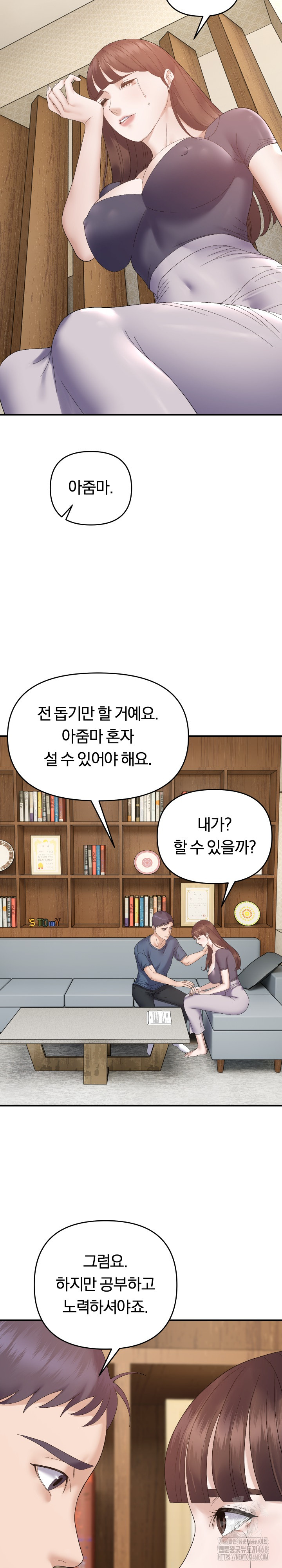 Come to My House Raw - Chapter 41 [photo 22] - MangaPorn