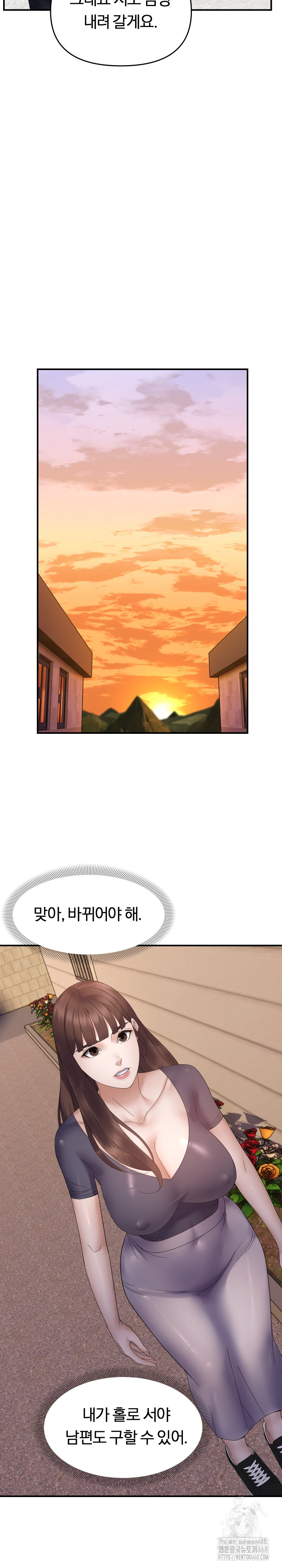 Come to My House Raw - Chapter 41 [photo 24] - MangaPorn