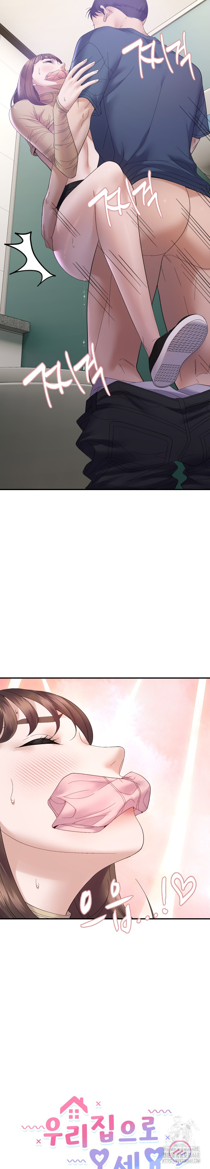 Come to My House Raw - Chapter 41 [photo 5] - MangaPorn