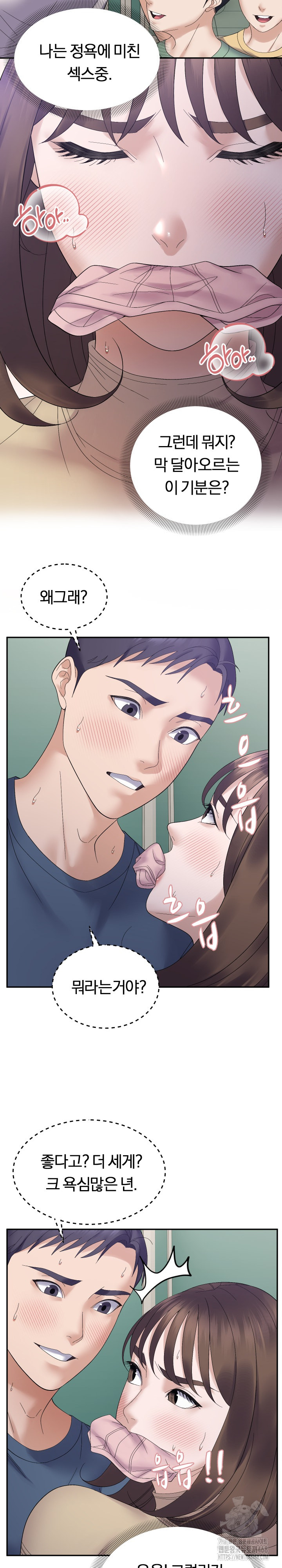 Come to My House Raw - Chapter 41 [photo 9] - MangaPorn