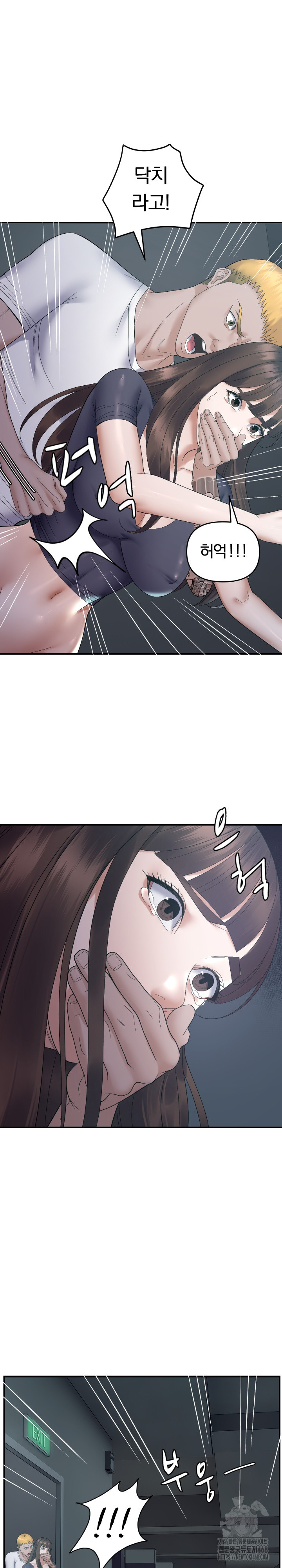 Come to My House Raw - Chapter 42 [photo 13] - MangaPorn