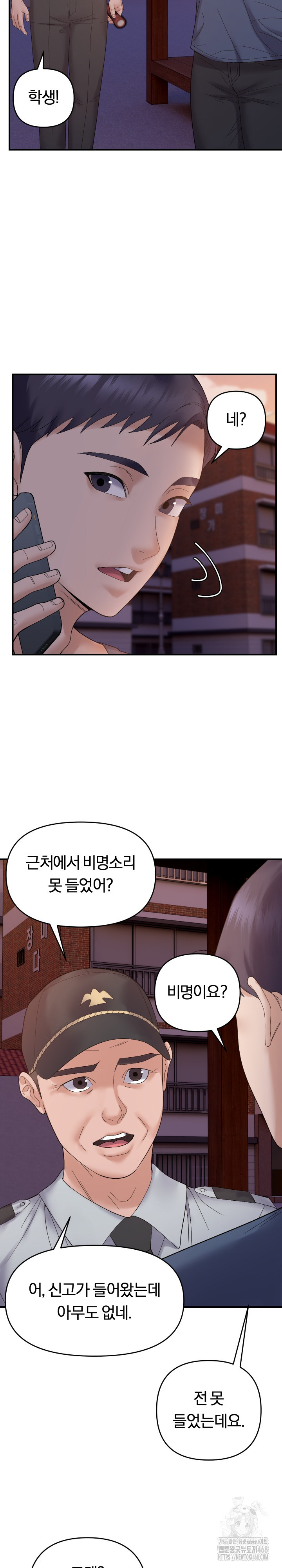 Come to My House Raw - Chapter 42 [photo 20] - MangaPorn