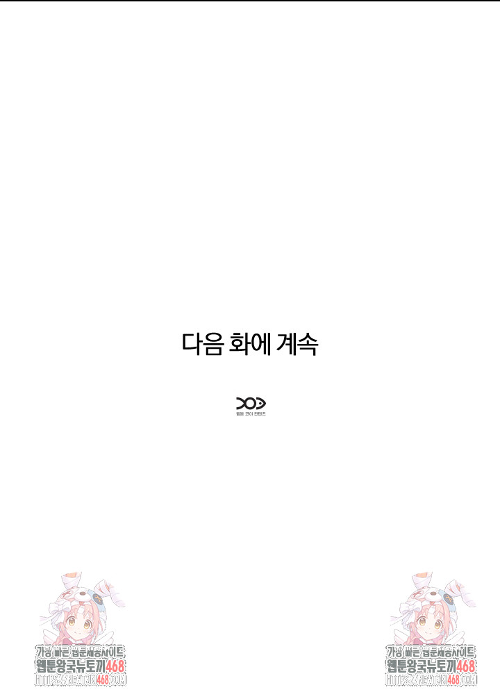 Come to My House Raw - Chapter 42 [photo 24] - MangaPorn