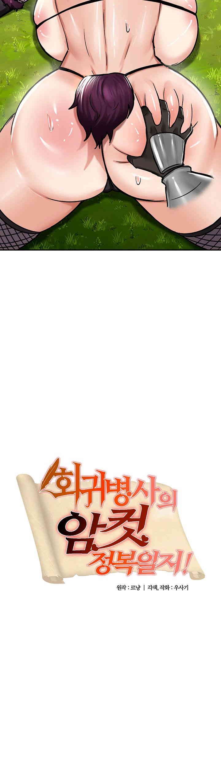 Regressed Warrior’s Female Dominance Raw - Chapter 39 [photo 3] - MangaPorn