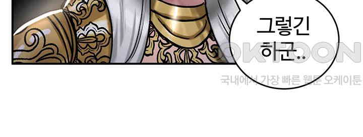 Regressed Warrior’s Female Dominance Raw - Chapter 39 [photo 45] - MangaPorn