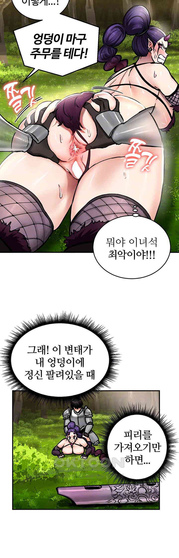 Regressed Warrior’s Female Dominance Raw - Chapter 39 [photo 6] - MangaPorn