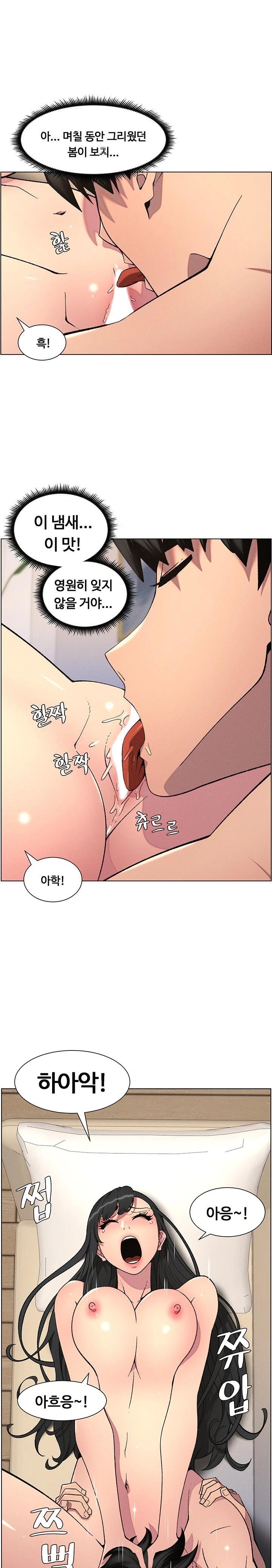 A Secret Lesson With My Younger Sister Raw - Chapter 49 [photo 1] - MangaPorn