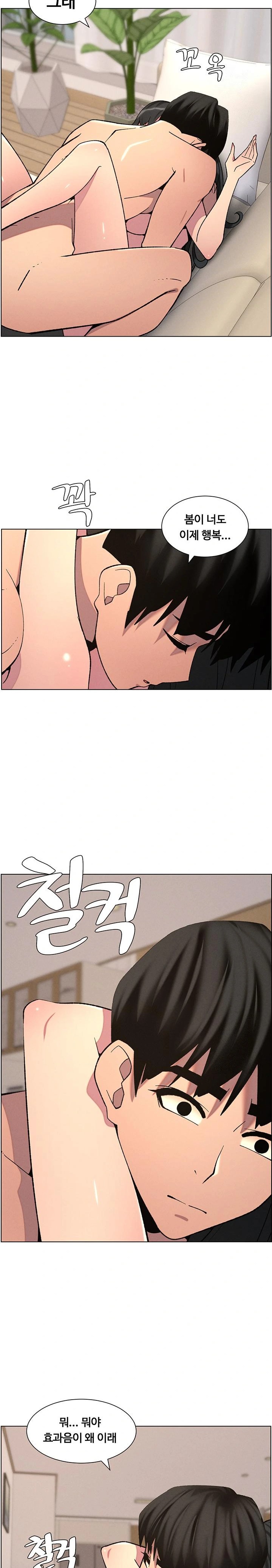 A Secret Lesson With My Younger Sister Raw - Chapter 49 [photo 20] - MangaPorn