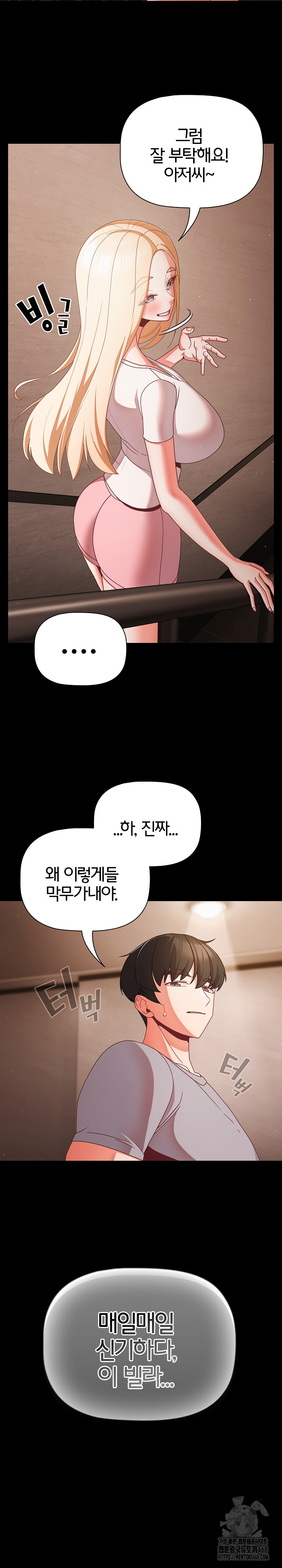 People of The Dark Raw - Chapter 13 [photo 11] - MangaPorn