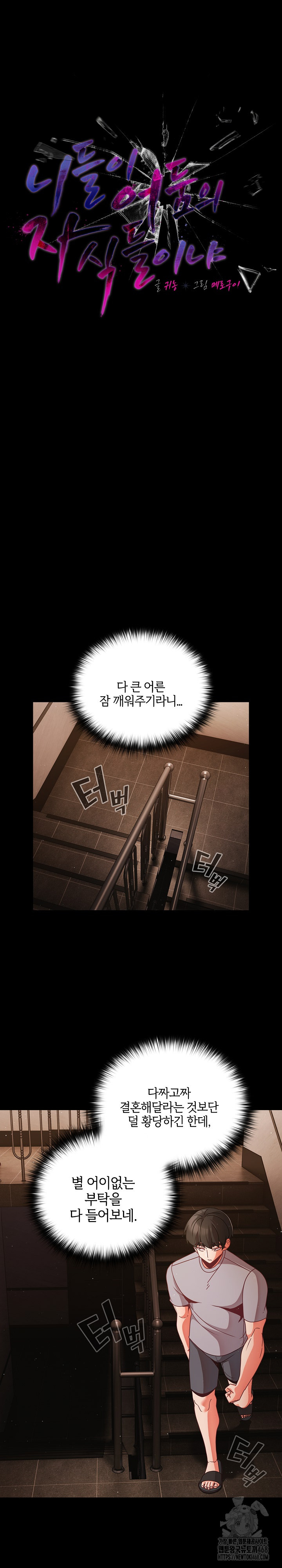 People of The Dark Raw - Chapter 13 [photo 12] - MangaPorn