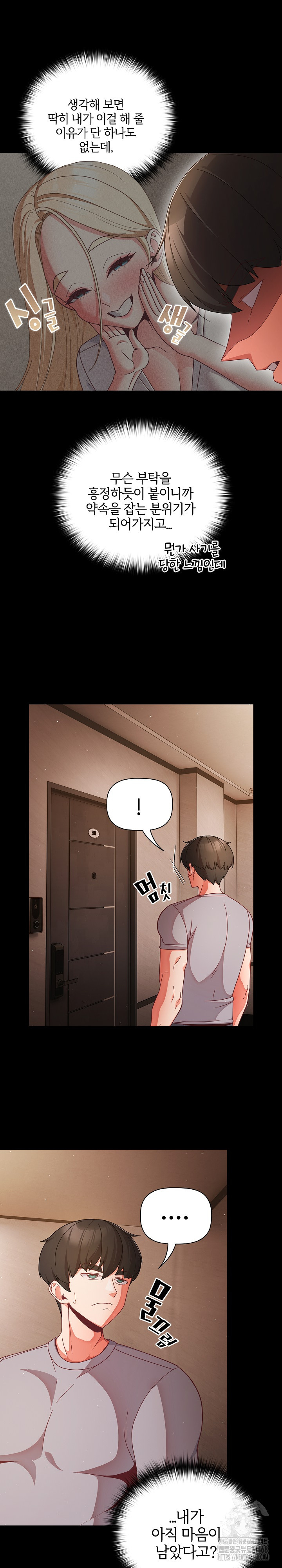 People of The Dark Raw - Chapter 13 [photo 13] - MangaPorn