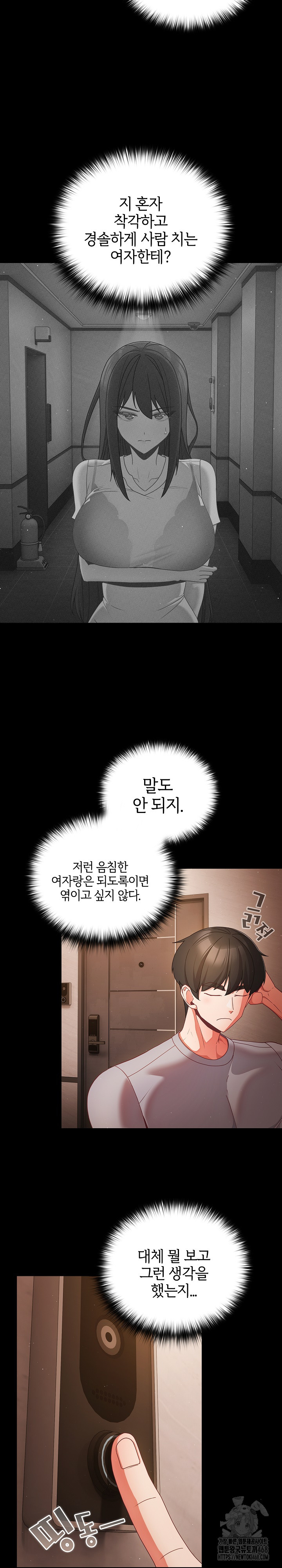 People of The Dark Raw - Chapter 13 [photo 14] - MangaPorn