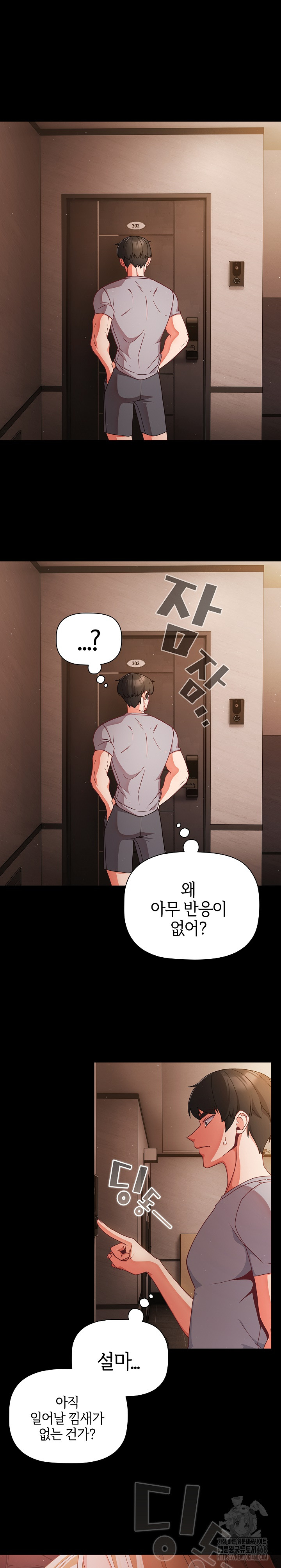 People of The Dark Raw - Chapter 13 [photo 15] - MangaPorn