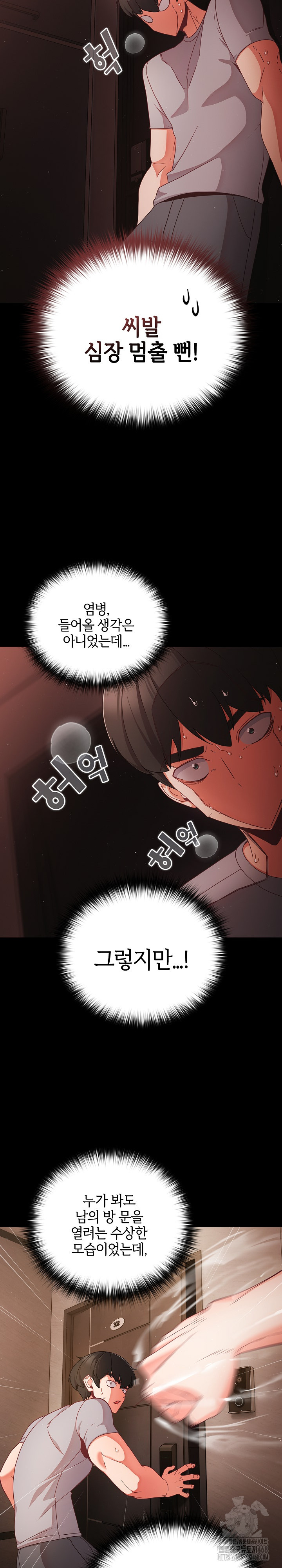 People of The Dark Raw - Chapter 13 [photo 19] - MangaPorn