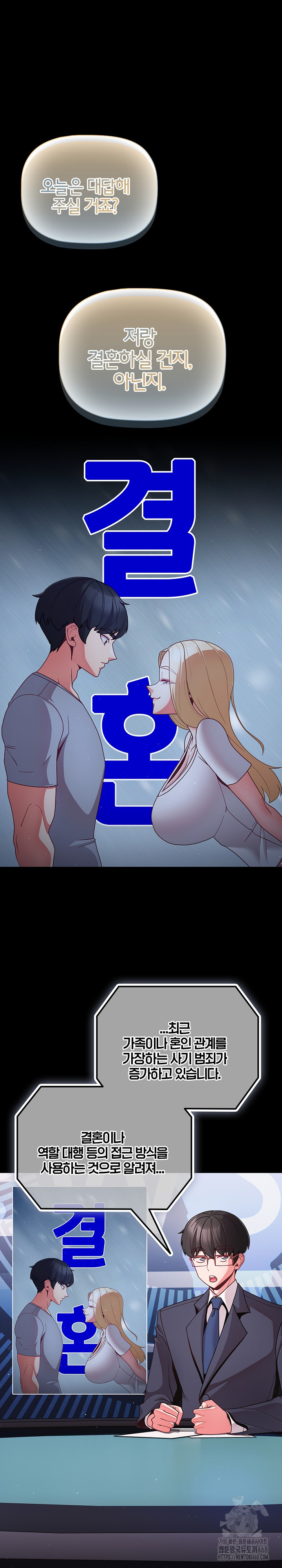 People of The Dark Raw - Chapter 13 [photo 2] - MangaPorn