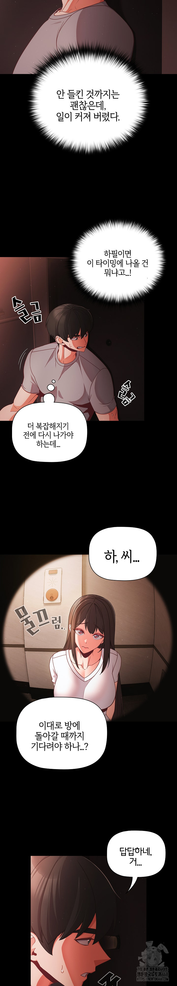 People of The Dark Raw - Chapter 13 [photo 21] - MangaPorn