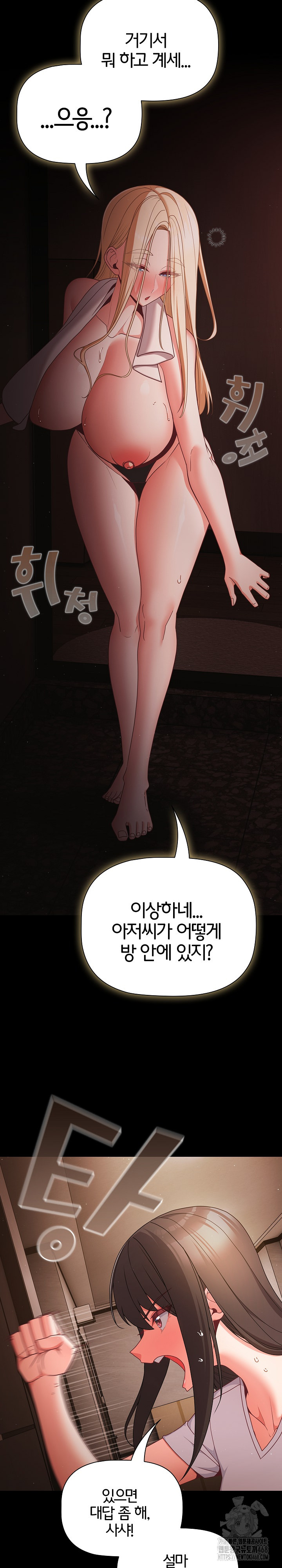 People of The Dark Raw - Chapter 13 [photo 23] - MangaPorn