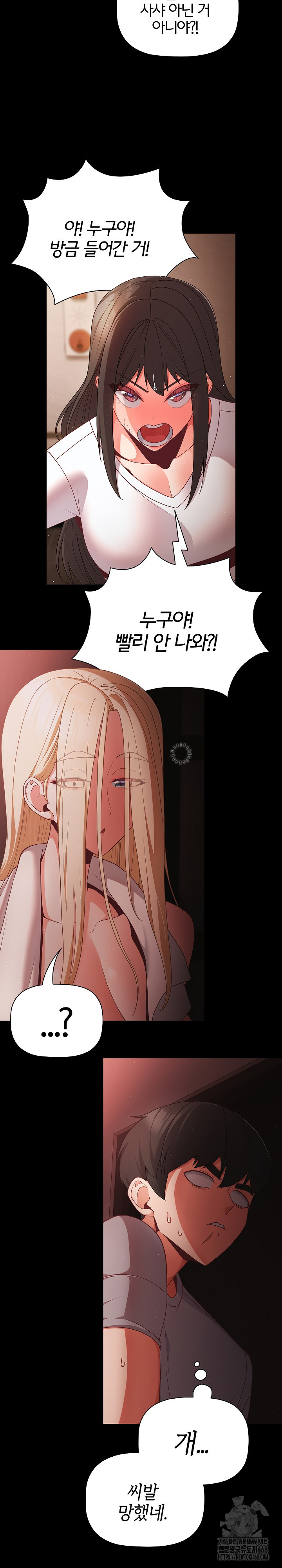 People of The Dark Raw - Chapter 13 [photo 24] - MangaPorn