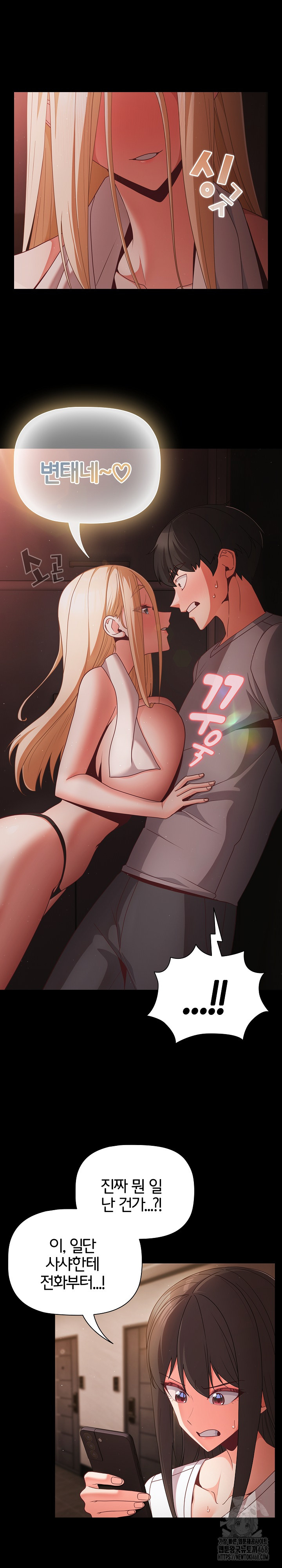 People of The Dark Raw - Chapter 13 [photo 25] - MangaPorn