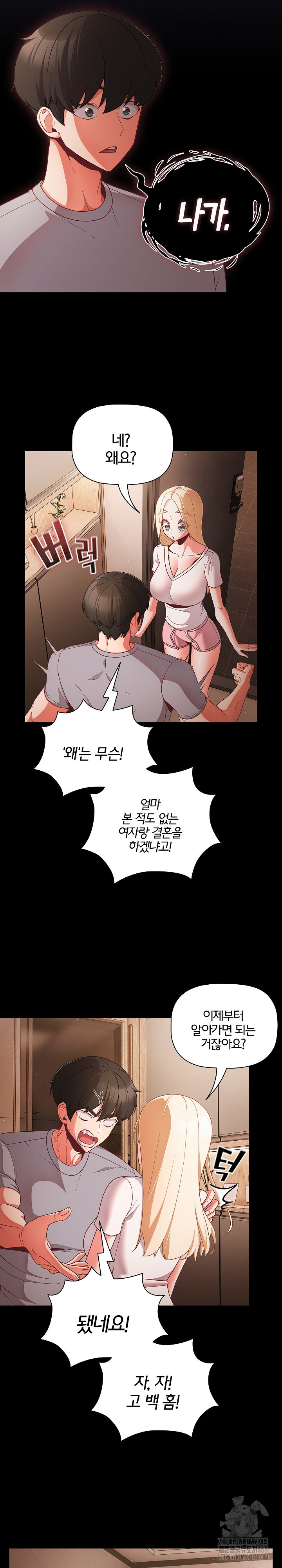 People of The Dark Raw - Chapter 13 [photo 3] - MangaPorn