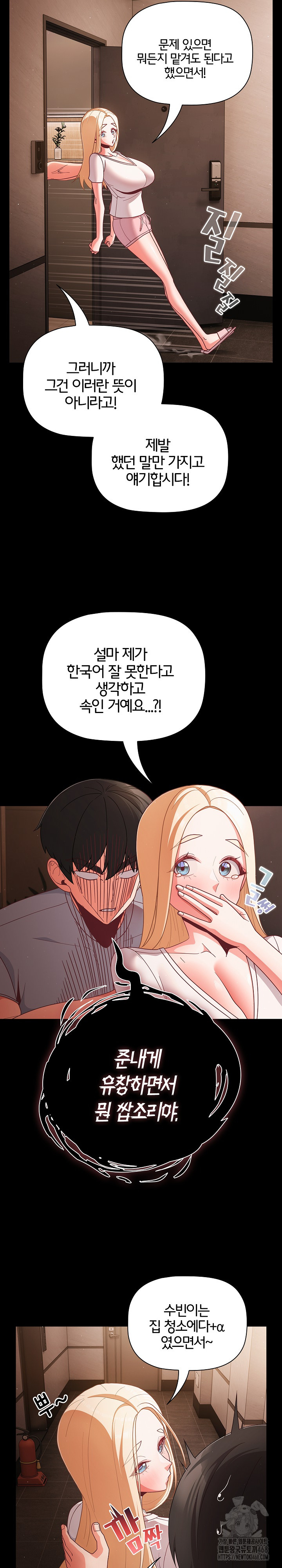 People of The Dark Raw - Chapter 13 [photo 4] - MangaPorn