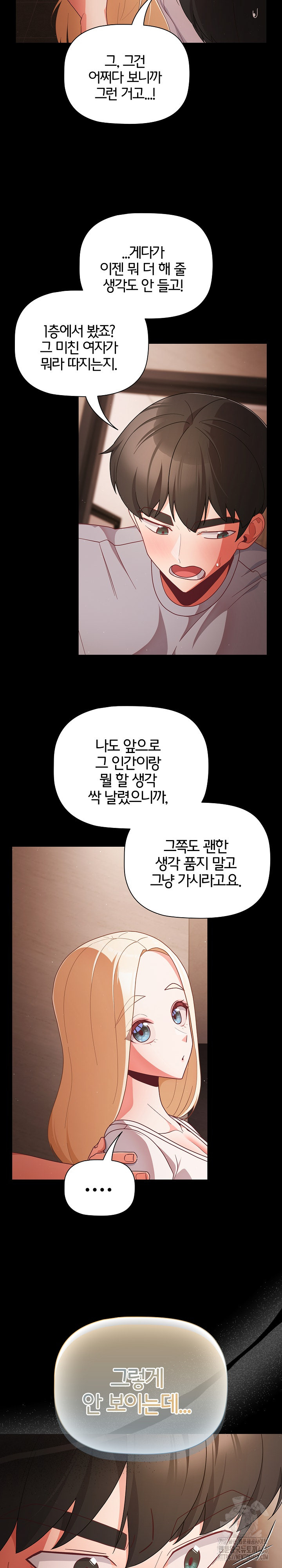 People of The Dark Raw - Chapter 13 [photo 5] - MangaPorn