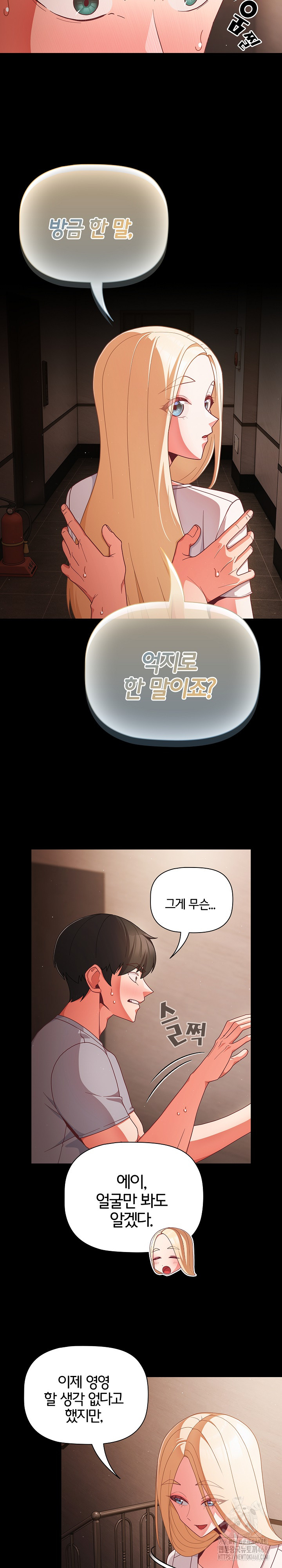 People of The Dark Raw - Chapter 13 [photo 6] - MangaPorn