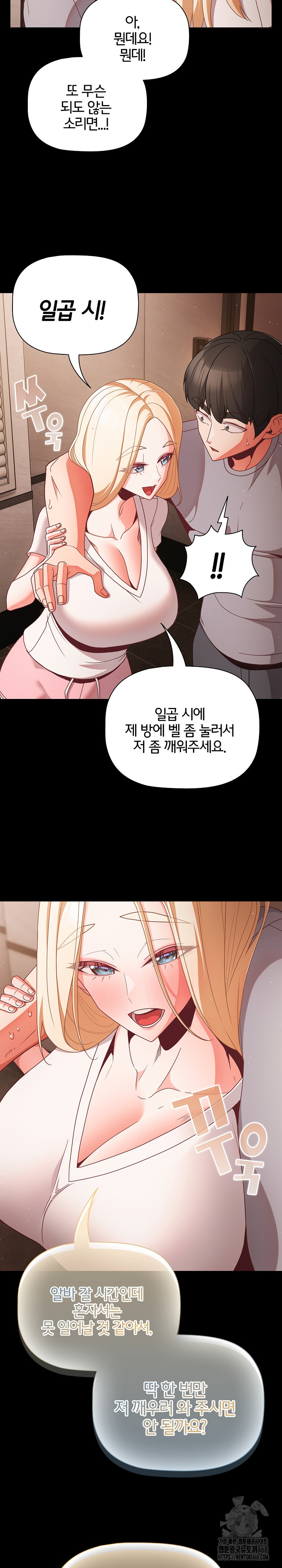 People of The Dark Raw - Chapter 13 [photo 9] - MangaPorn