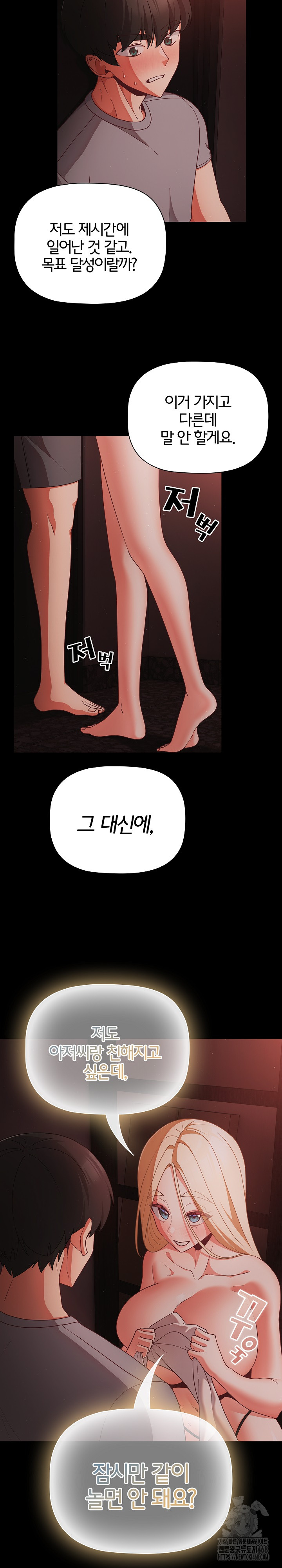 People of The Dark Raw - Chapter 14 [photo 10] - MangaPorn