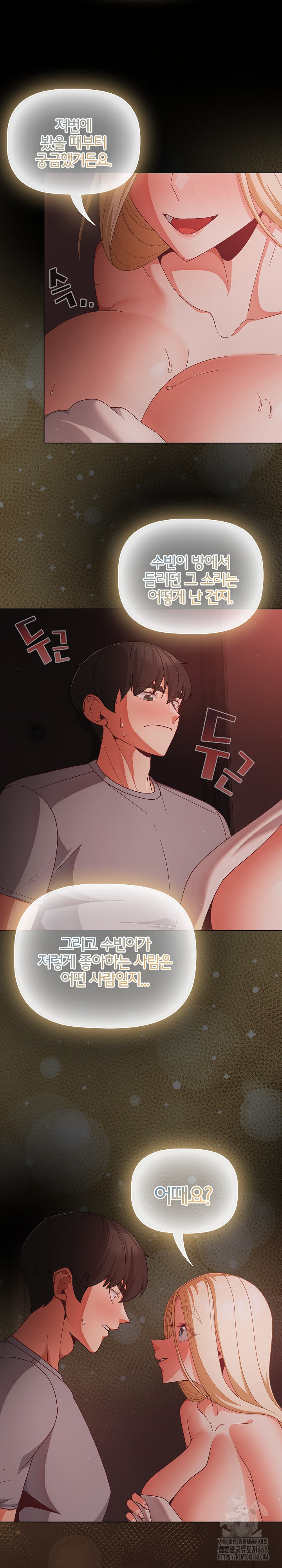 People of The Dark Raw - Chapter 14 [photo 11] - MangaPorn