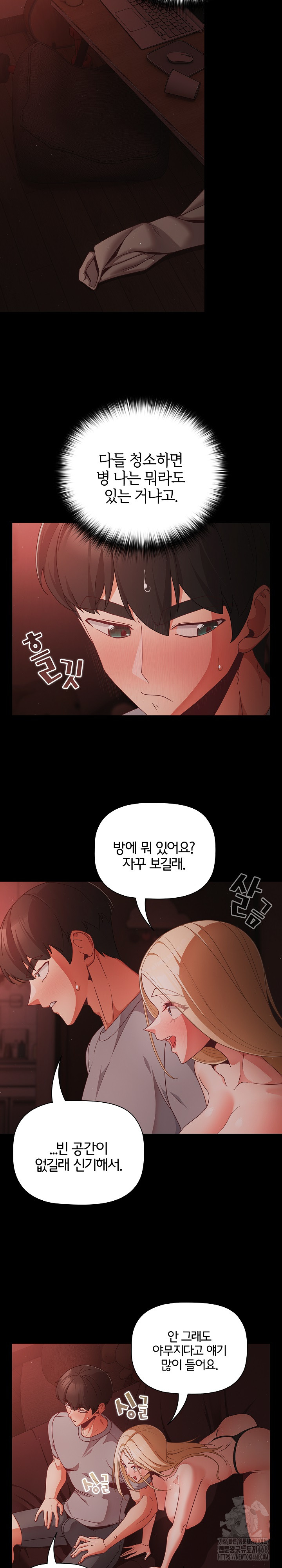 People of The Dark Raw - Chapter 14 [photo 13] - MangaPorn