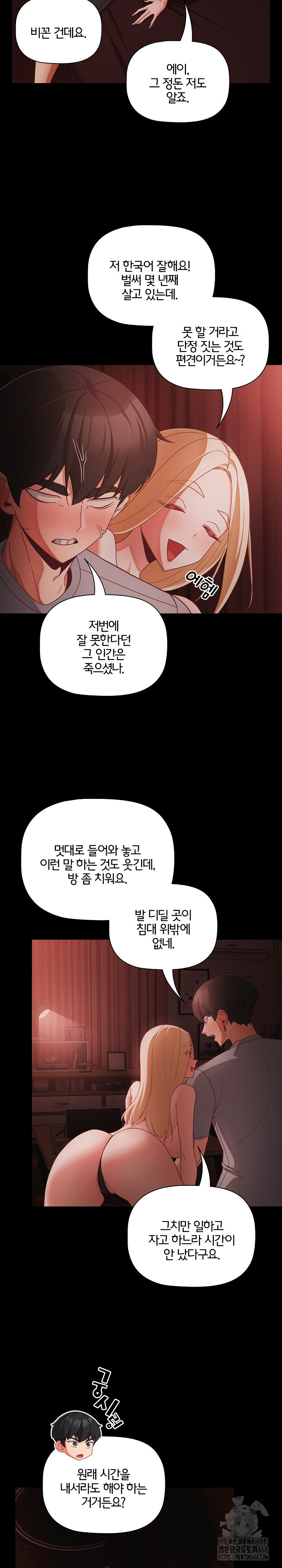 People of The Dark Raw - Chapter 14 [photo 14] - MangaPorn