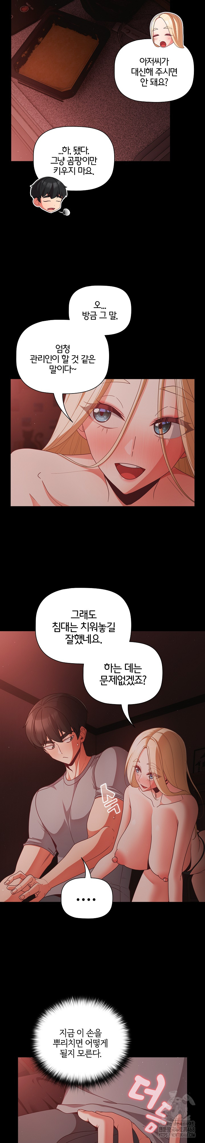 People of The Dark Raw - Chapter 14 [photo 15] - MangaPorn