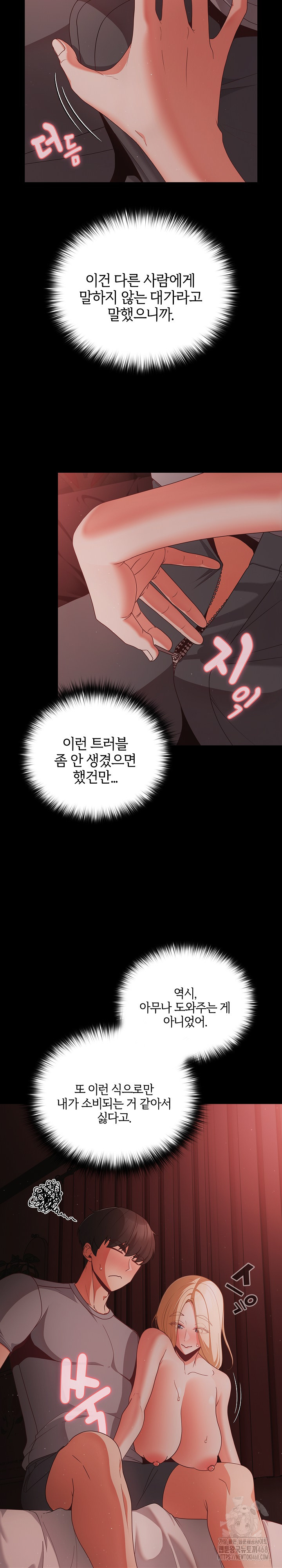 People of The Dark Raw - Chapter 14 [photo 16] - MangaPorn