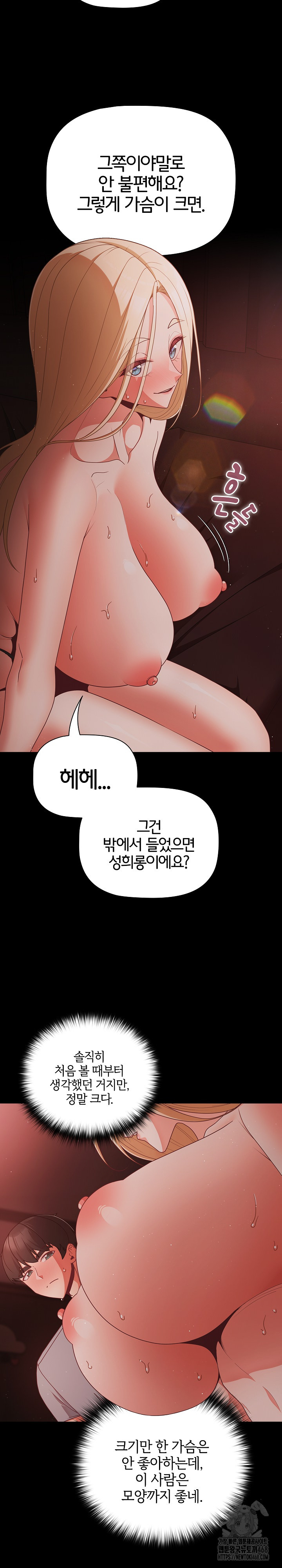 People of The Dark Raw - Chapter 14 [photo 18] - MangaPorn