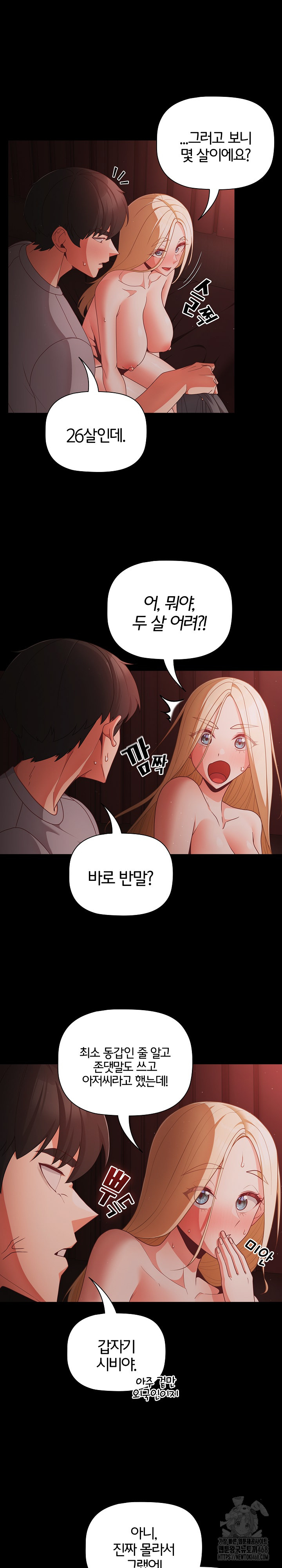 People of The Dark Raw - Chapter 14 [photo 19] - MangaPorn