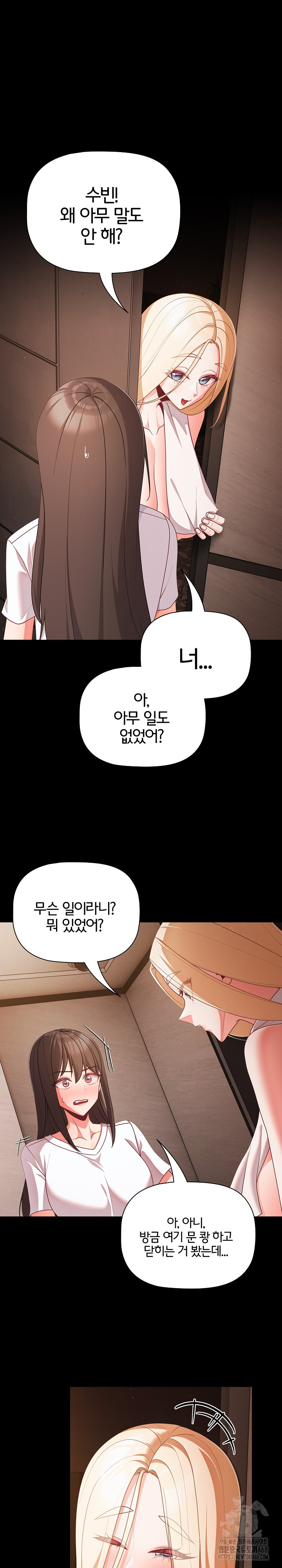 People of The Dark Raw - Chapter 14 [photo 2] - MangaPorn