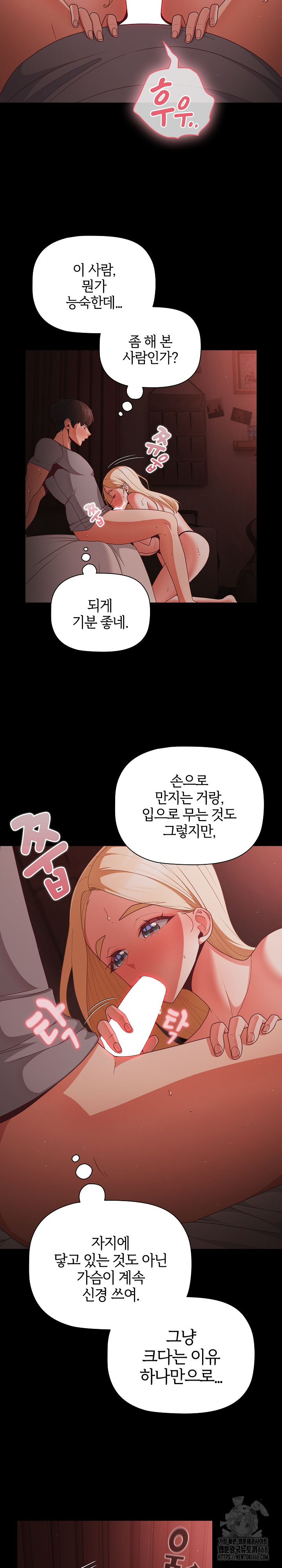 People of The Dark Raw - Chapter 14 [photo 22] - MangaPorn