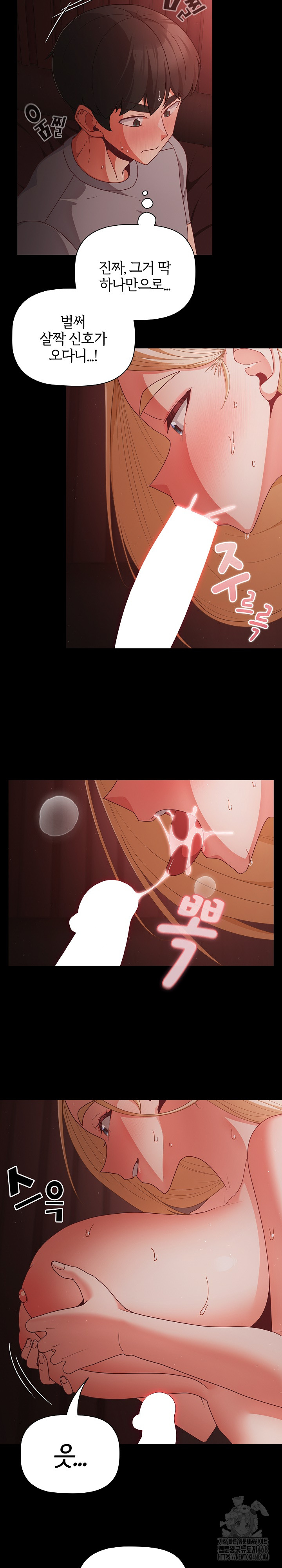 People of The Dark Raw - Chapter 14 [photo 23] - MangaPorn