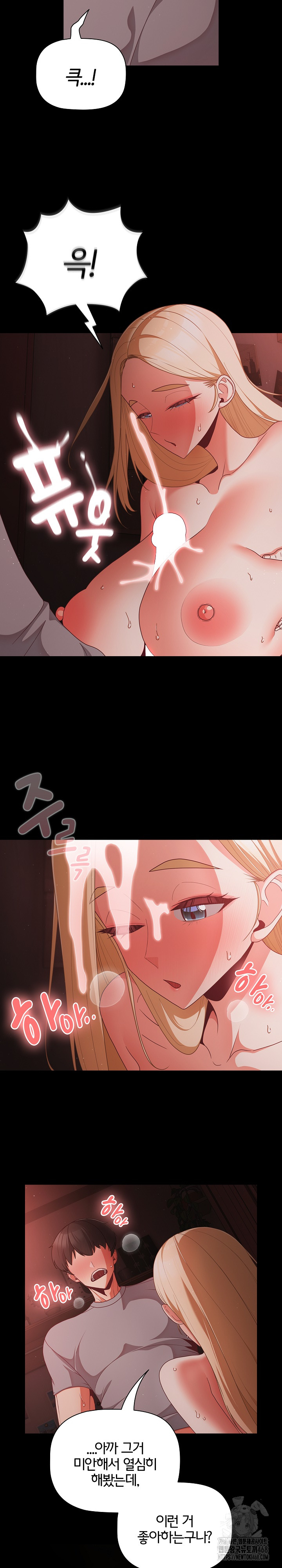 People of The Dark Raw - Chapter 14 [photo 25] - MangaPorn