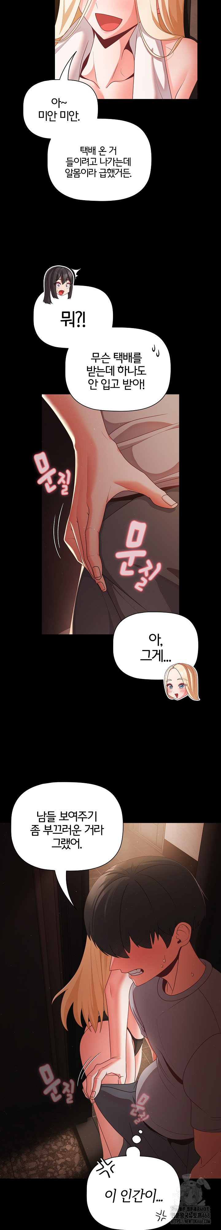 People of The Dark Raw - Chapter 14 [photo 3] - MangaPorn