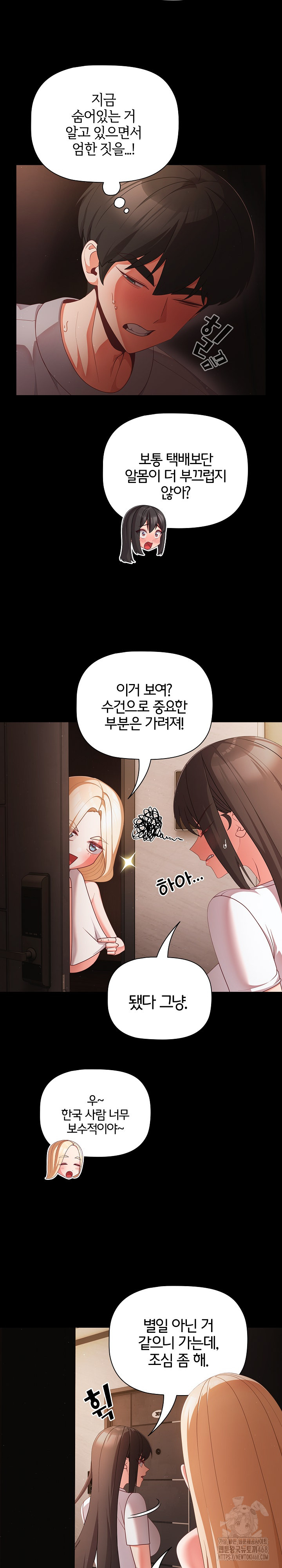 People of The Dark Raw - Chapter 14 [photo 4] - MangaPorn