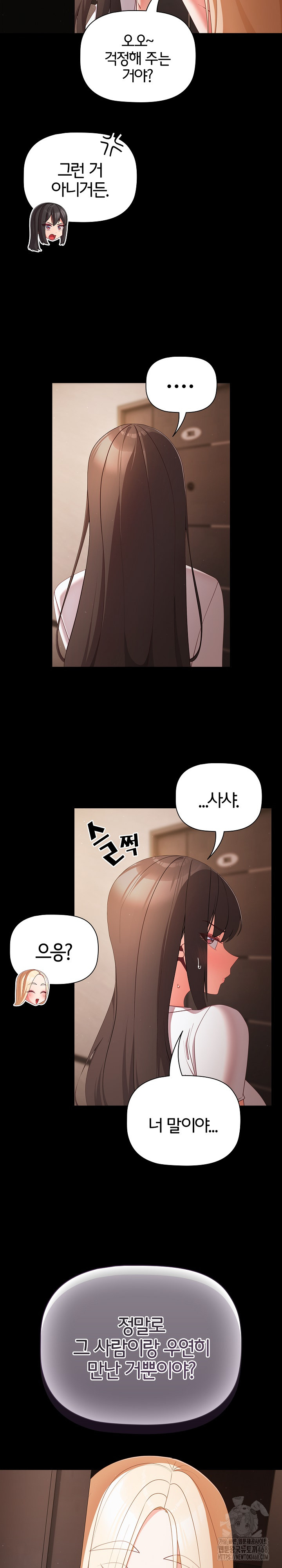 People of The Dark Raw - Chapter 14 [photo 5] - MangaPorn