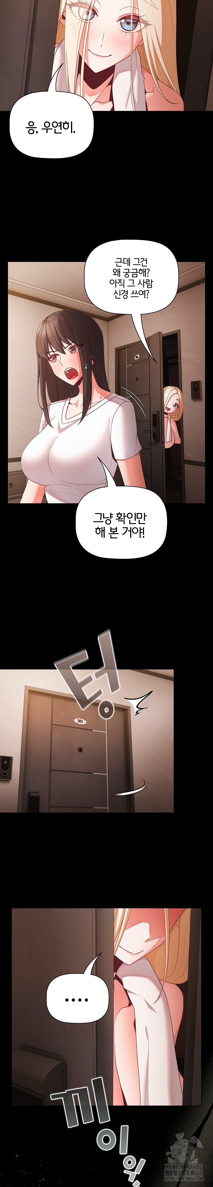 People of The Dark Raw - Chapter 14 [photo 6] - MangaPorn