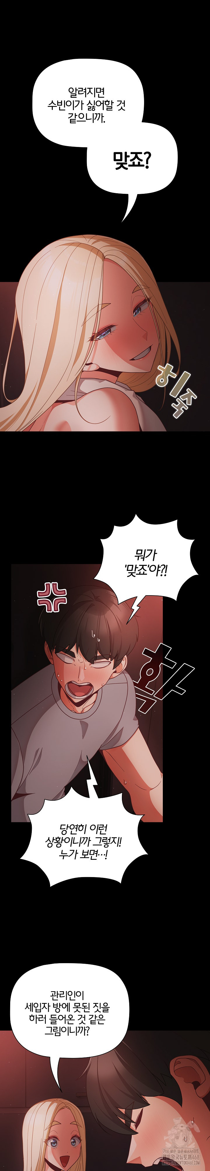 People of The Dark Raw - Chapter 14 [photo 8] - MangaPorn