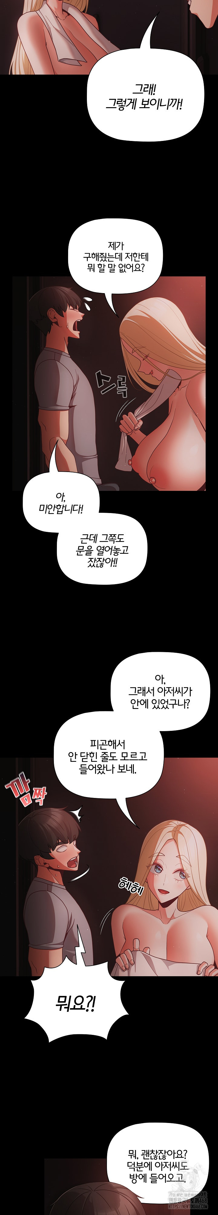 People of The Dark Raw - Chapter 14 [photo 9] - MangaPorn