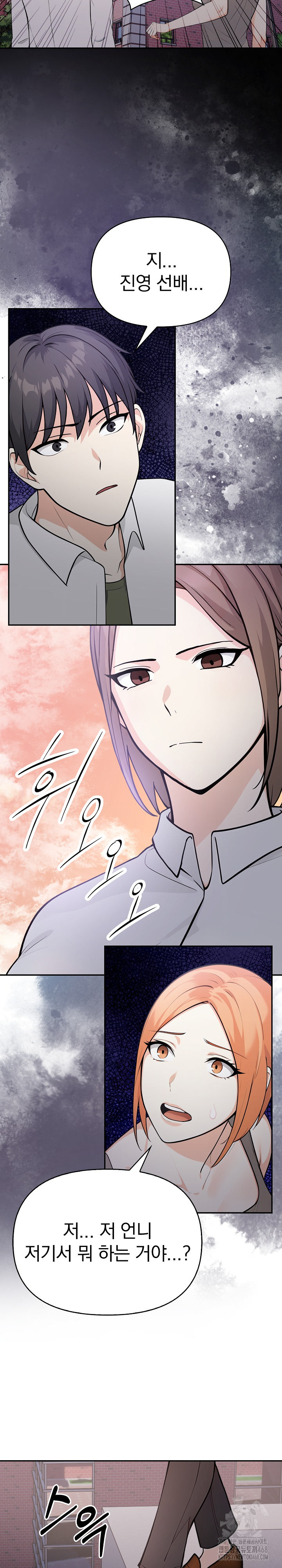 Secrets of a Women’s College Dormitory Raw - Chapter 21 [photo 11] - MangaPorn